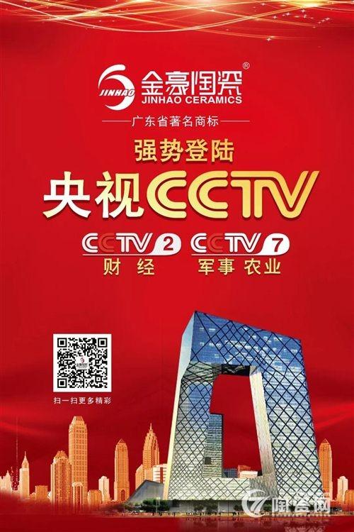 什么？金豪陶瓷跟央视合作竟然惊动了新浪家居？