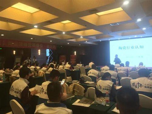 金豪陶瓷【新模式·新渠道】陶瓷领袖营销峰会-山东站圆满成功