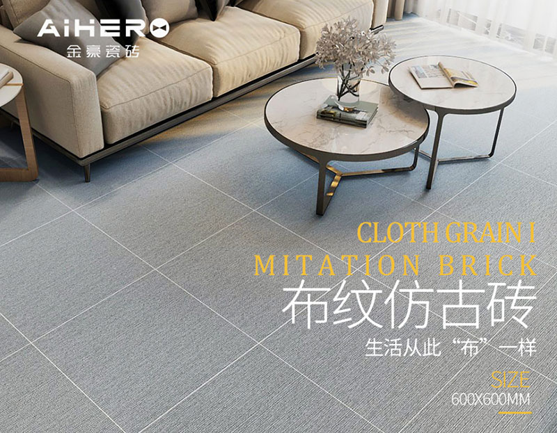 新品上市|让生活从此“布”一样——金豪布纹系列仿古砖！