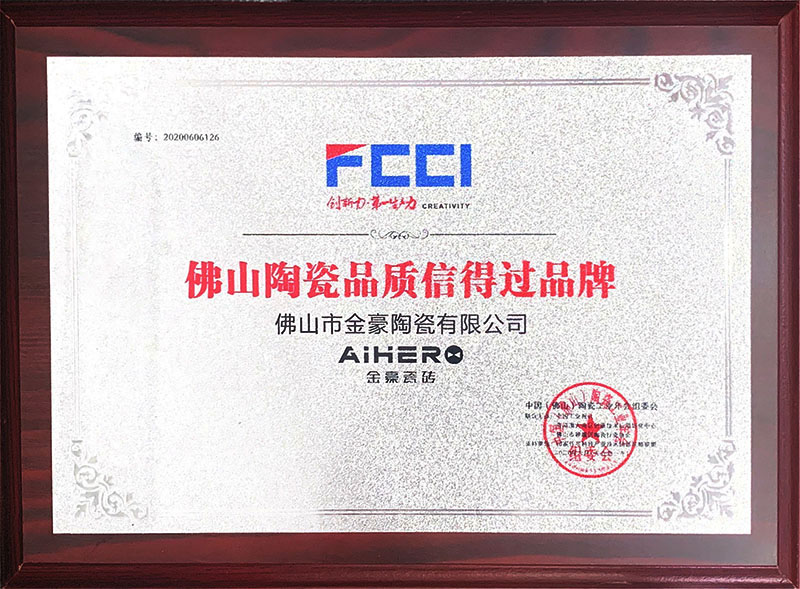 重磅|金豪瓷砖在中国陶瓷工业年会上喜获两项大奖，载誉而归！
