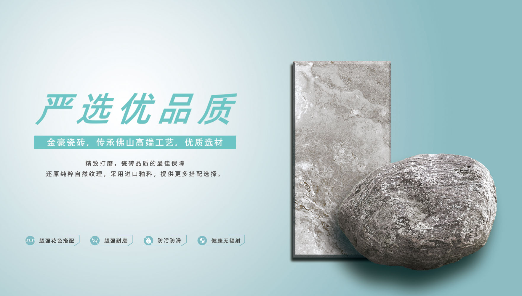 严选优品质