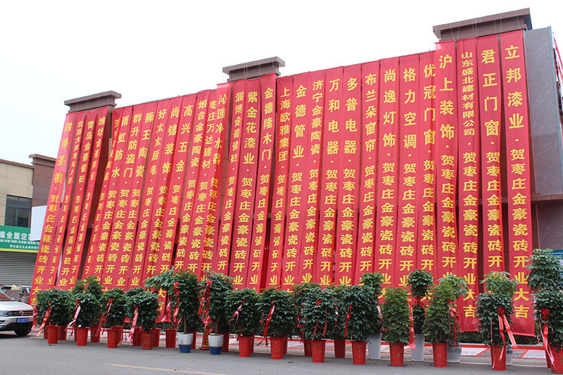 金豪瓷砖枣庄旗舰店盛大开业，荣耀起航！