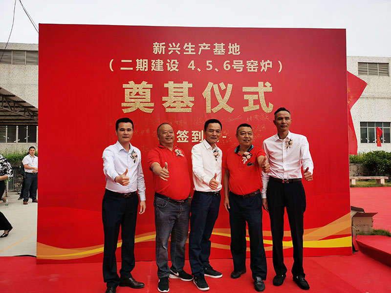 号外|企业二期窑炉建设奠基仪式圆满举行