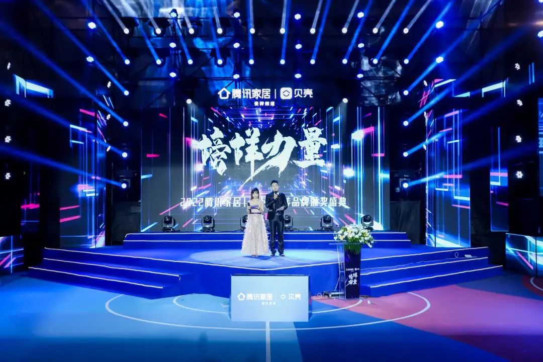 金豪瓷砖荣获2022腾讯家居|贝壳瓷砖品牌盛典两项大奖
